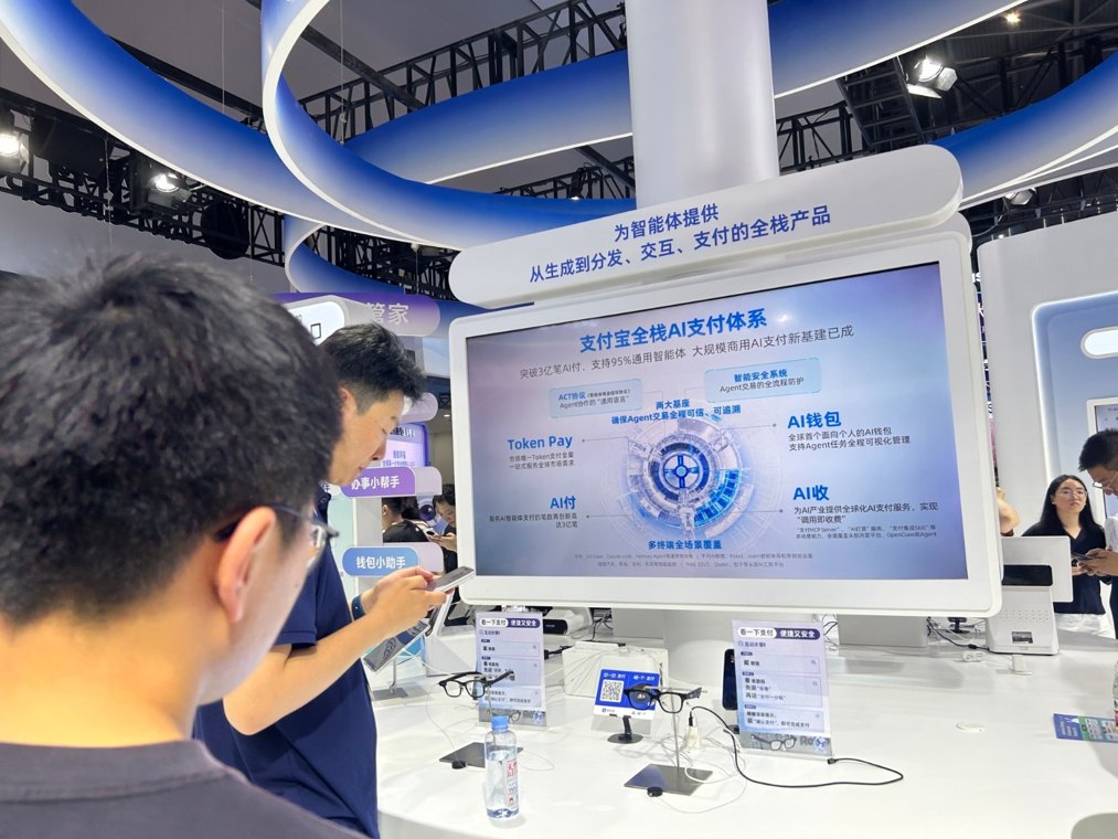 Agent支付时代加速到来!WAIC现场直击:一句话完成消费支付 重构企业跨境资金链路
